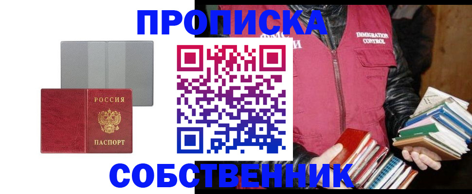 временная регистрация надежно в Арамили