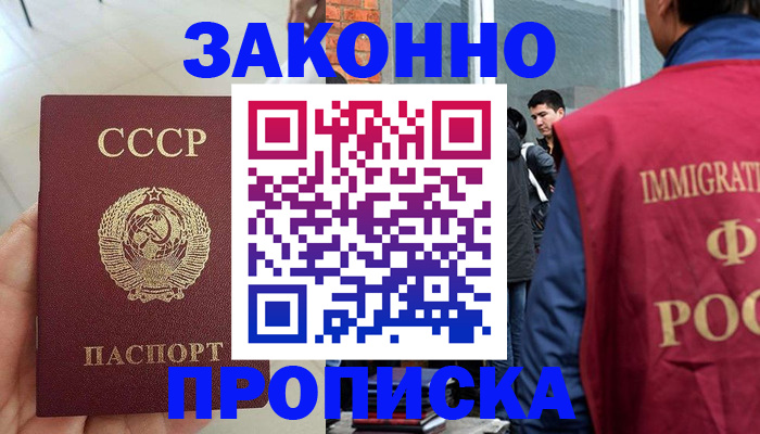 пропишу в квартире в Арамили